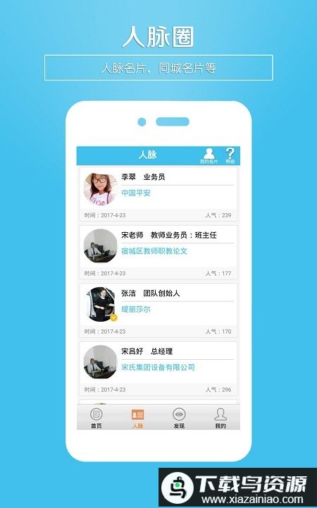 微名片制作软件截图3