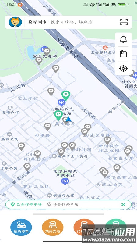 天府智泊APP截图1