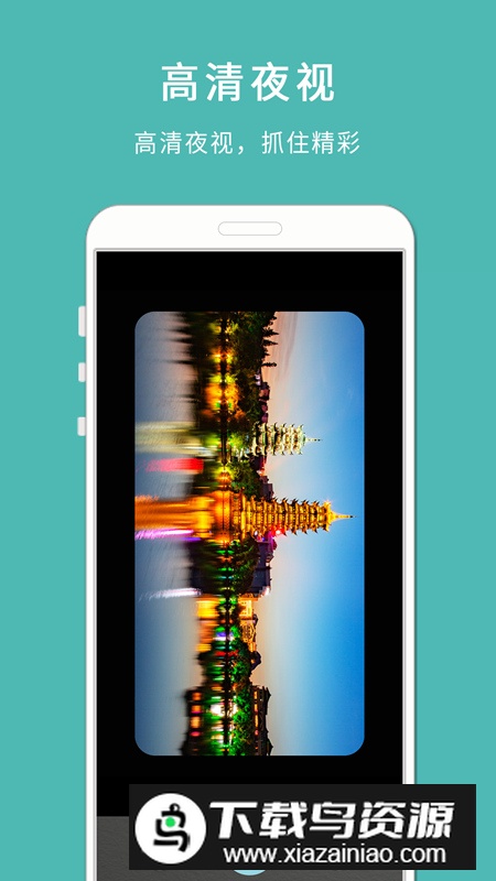 手机高清望远镜app最新版截图5