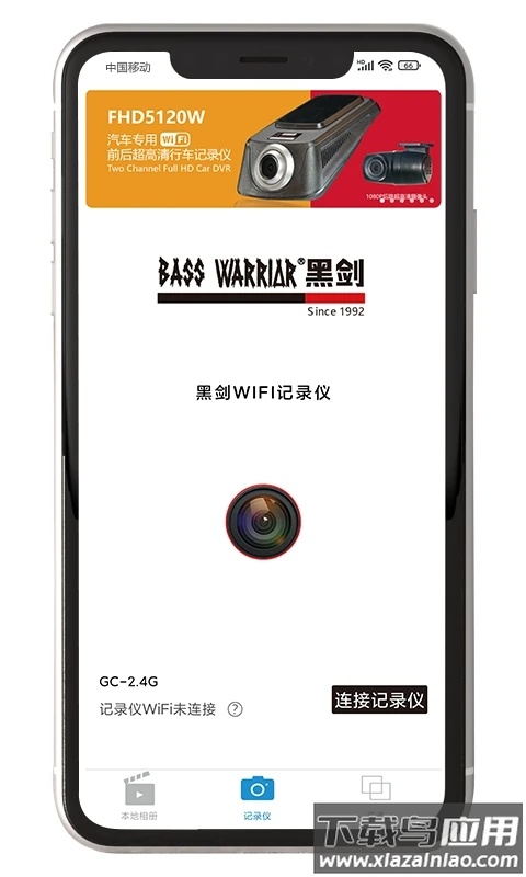黑剑app官方下载截图1