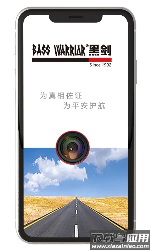 黑剑app官方下载截图2