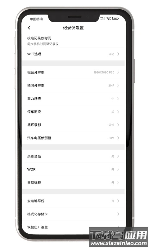 黑剑app官方下载截图4