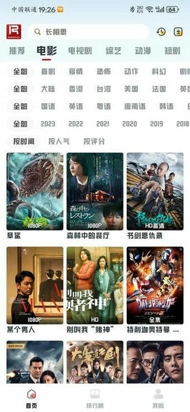 若惜追剧最新版截图2