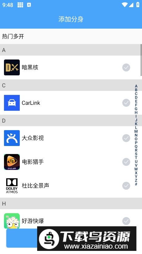 斗转多开Pro免费版最新版截图1