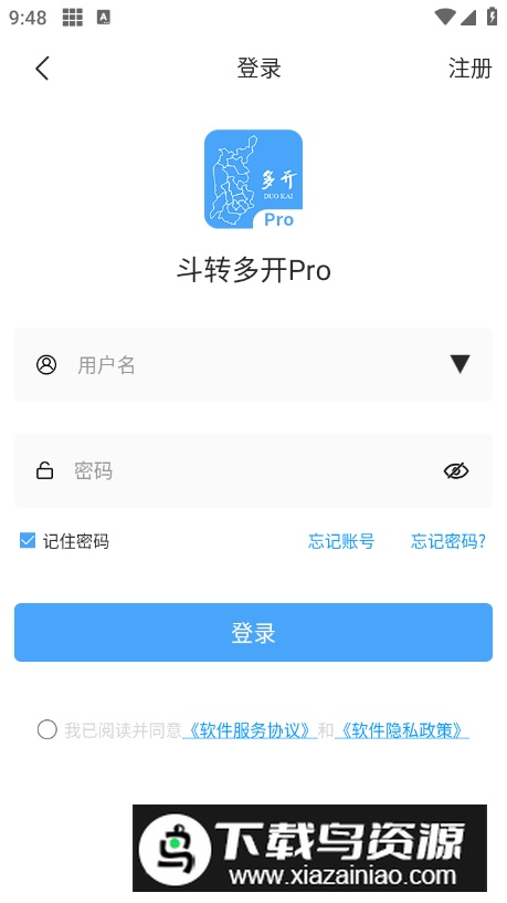 斗转多开Pro免费版最新版截图3