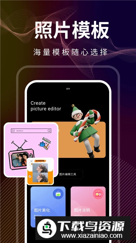 光影修图手机版最新版截图3