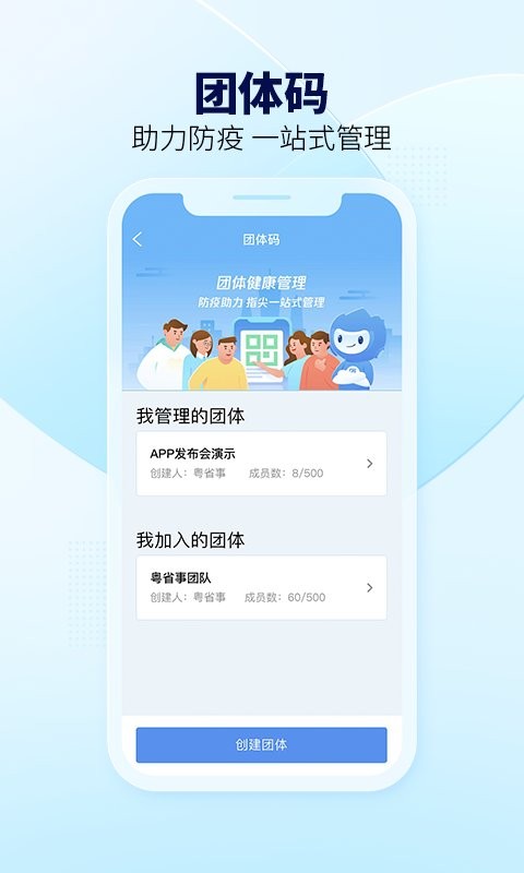 粤省事社保养老资格认证截图1
