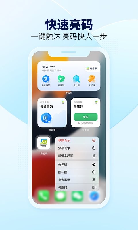 粤省事社保养老资格认证截图3