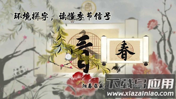 鱼传尺素游戏下载截图2