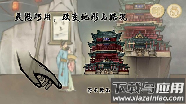 鱼传尺素游戏下载截图3