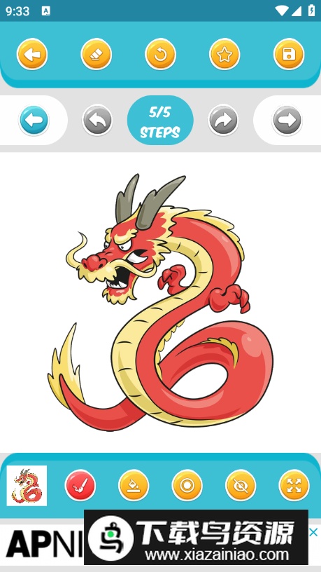 How to Draw A Dragon软件专业版截图3