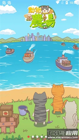 动物农场游戏下载(口袋菜地)最新版截图1