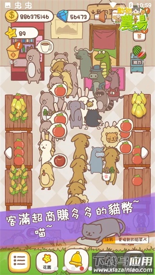 动物农场游戏下载(口袋菜地)最新版截图2