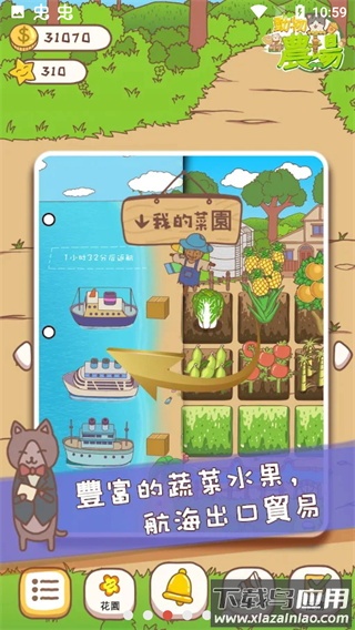 动物农场游戏下载(口袋菜地)最新版截图4