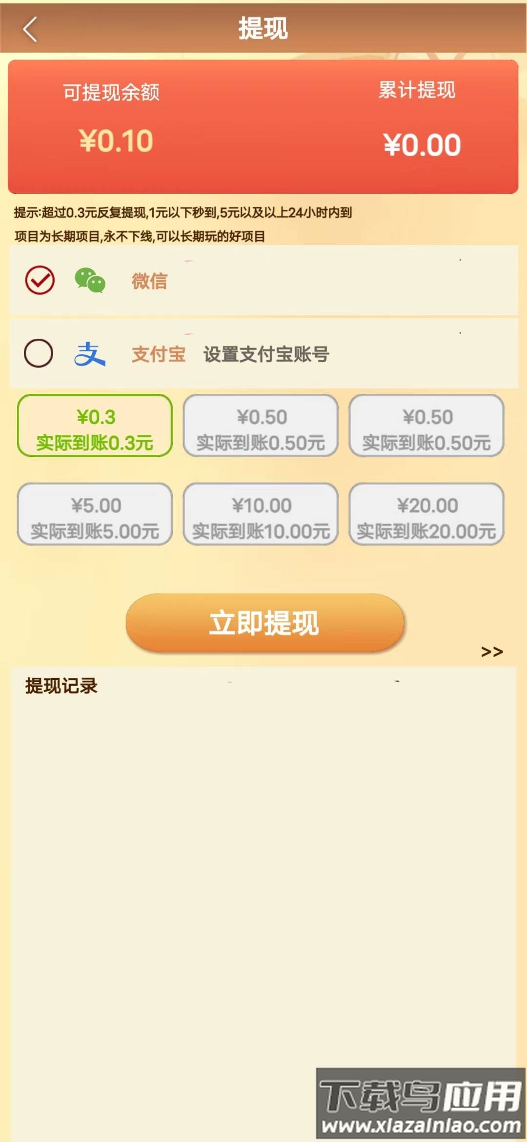 爱在西元前游戏截图1