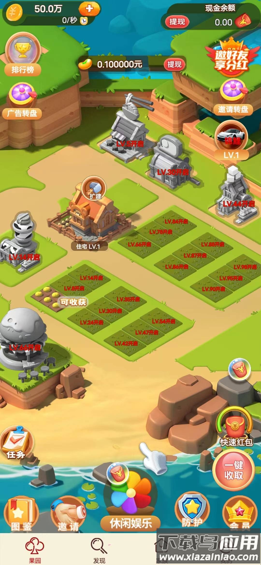 爱在西元前游戏截图2