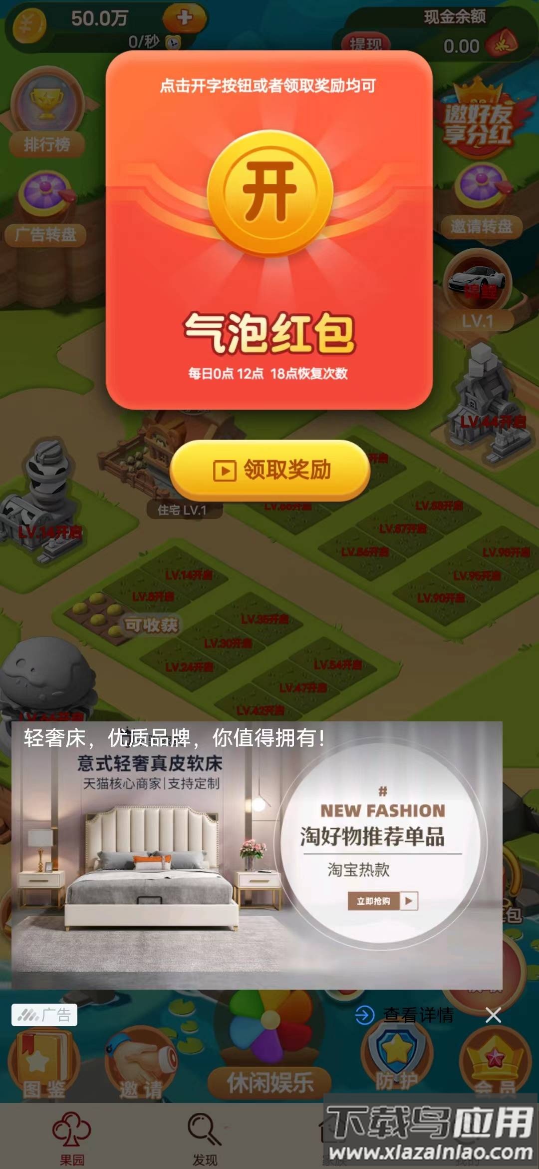 爱在西元前游戏截图3