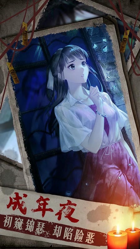 双生怨手游截图2