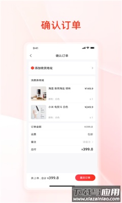 惠美乡村app最新版截图1