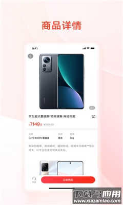 惠美乡村app最新版截图3