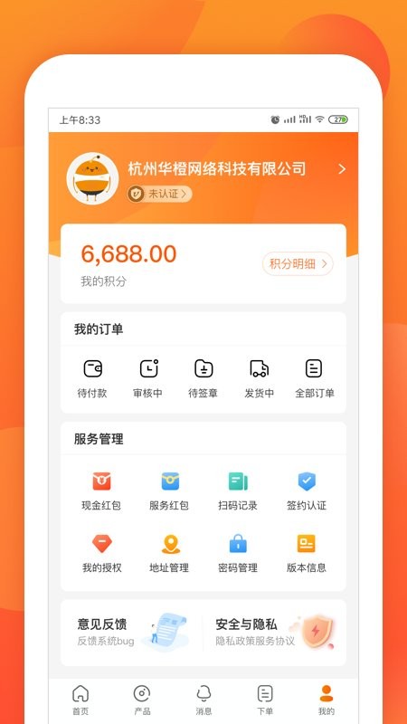 乐橙道官方版截图1