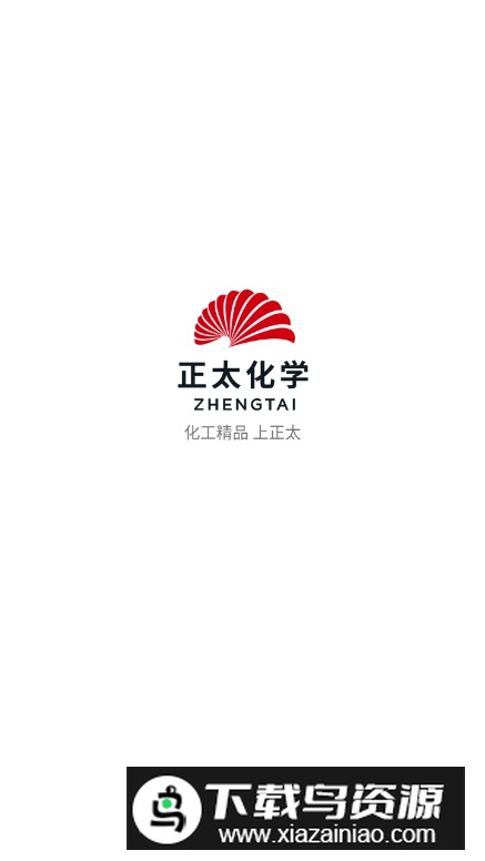 正太化学app安卓版最新版截图1