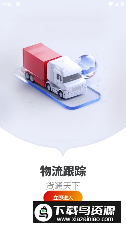 正太化学app安卓版最新版截图2