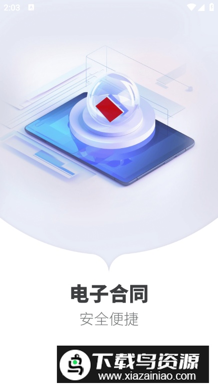 正太化学app安卓版最新版截图3