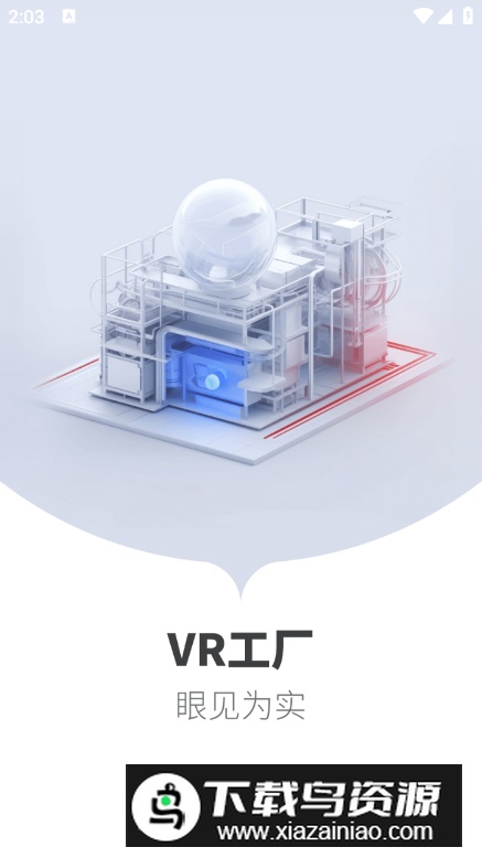 正太化学app安卓版最新版截图4