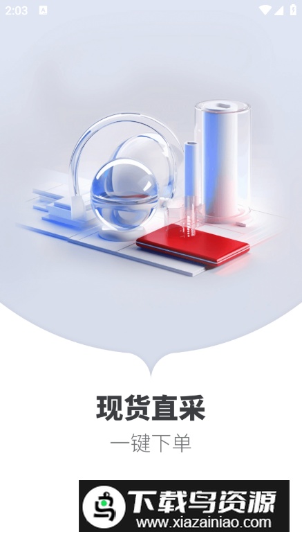 正太化学app安卓版最新版截图5