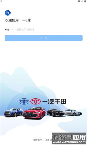 一丰e家app下载截图2