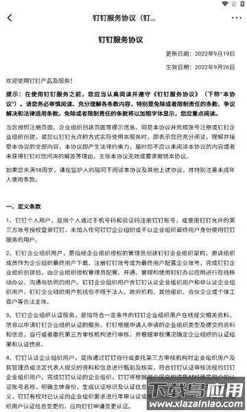 一丰e家app下载截图4