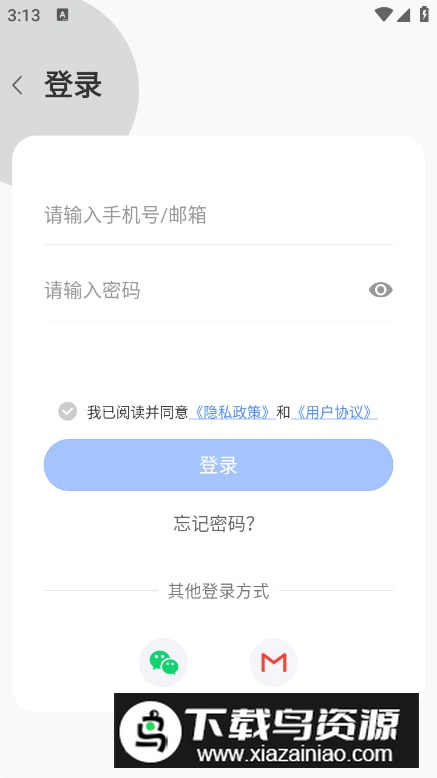 xiaovv摄像头手机版截图1