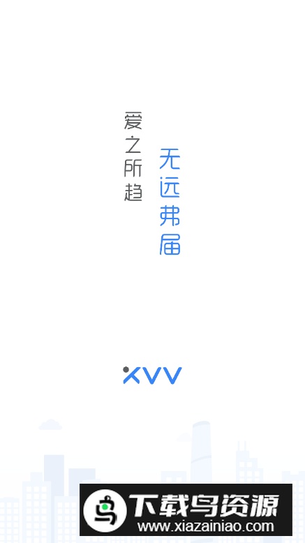 xiaovv摄像头手机版截图2