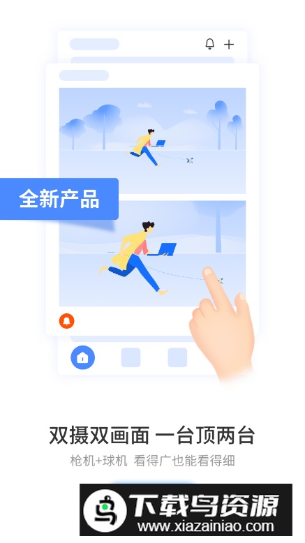 xiaovv摄像头手机版截图3