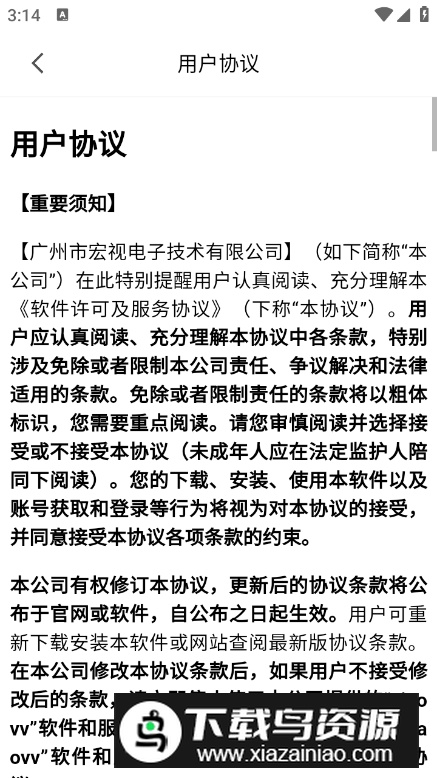 xiaovv摄像头手机版截图5