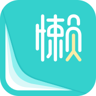 懒人账单app免费版