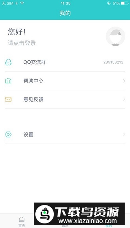 懒人账单app免费版截图1