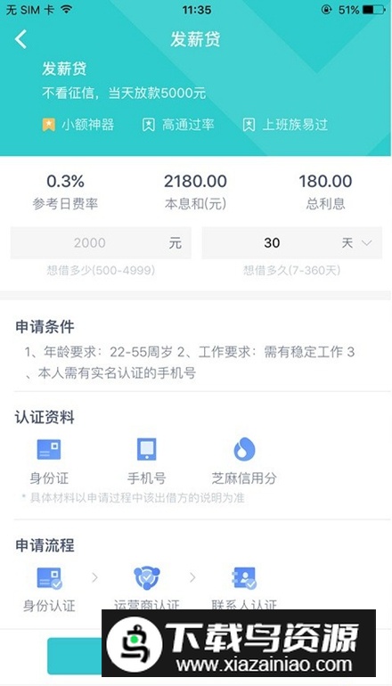 懒人账单app免费版截图2