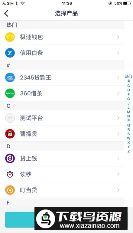 懒人账单app免费版截图3