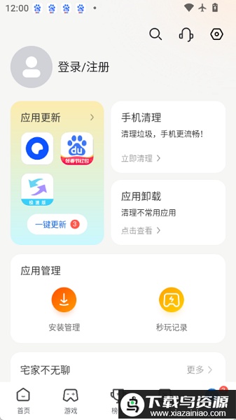 卓易通鸿蒙官方app最新版截图1