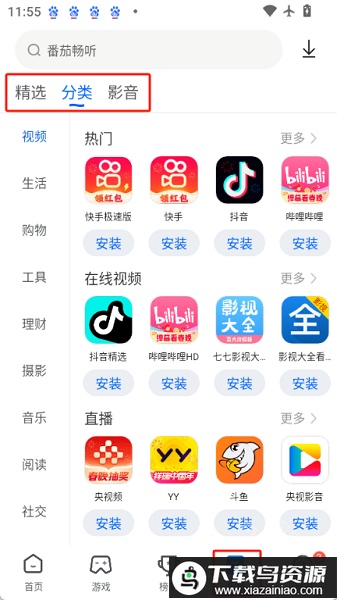 卓易通鸿蒙官方app最新版截图2