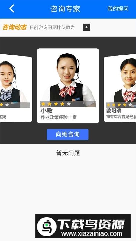 湖南湘税社保app官方最新版截图3