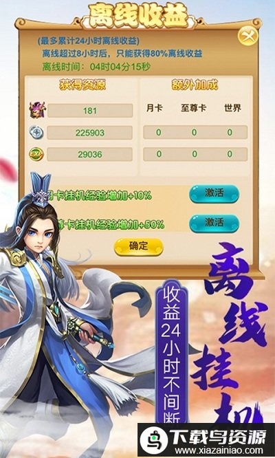 血灵诀bt版最新版截图2