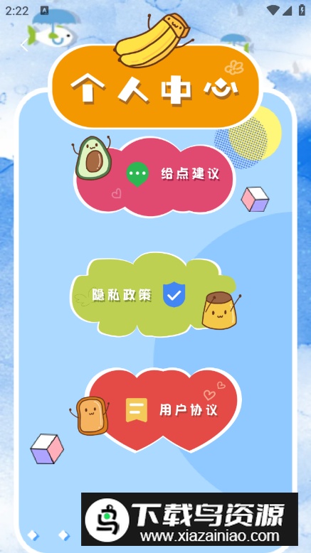 我要当模特app解锁版最新版截图1