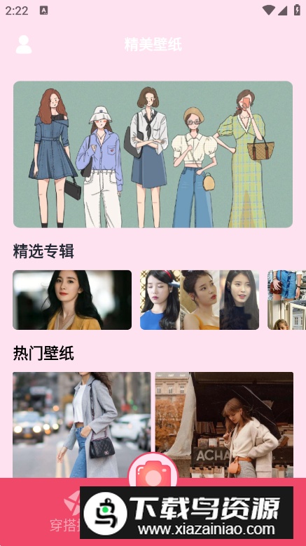 我要当模特app解锁版最新版截图4