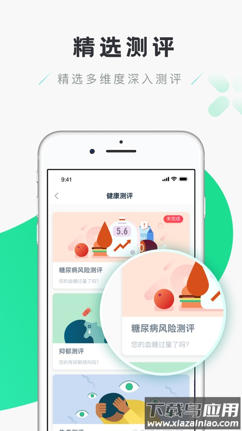 禾连健康app下载安装截图2