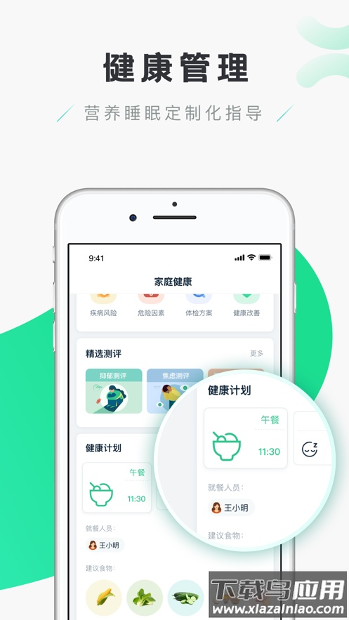 禾连健康app下载安装截图4