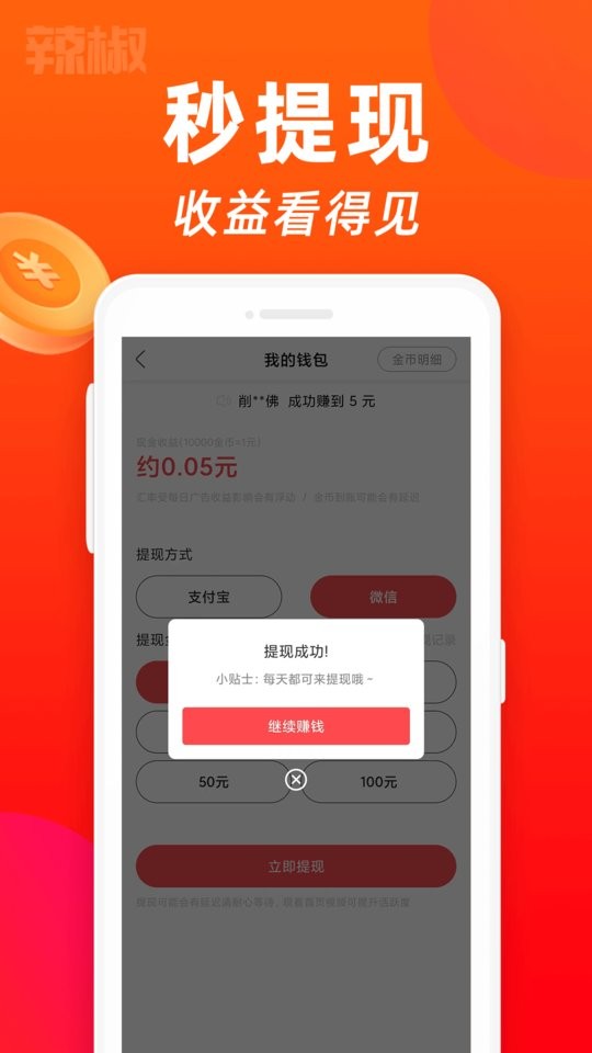 辣椒短视频最新版截图3