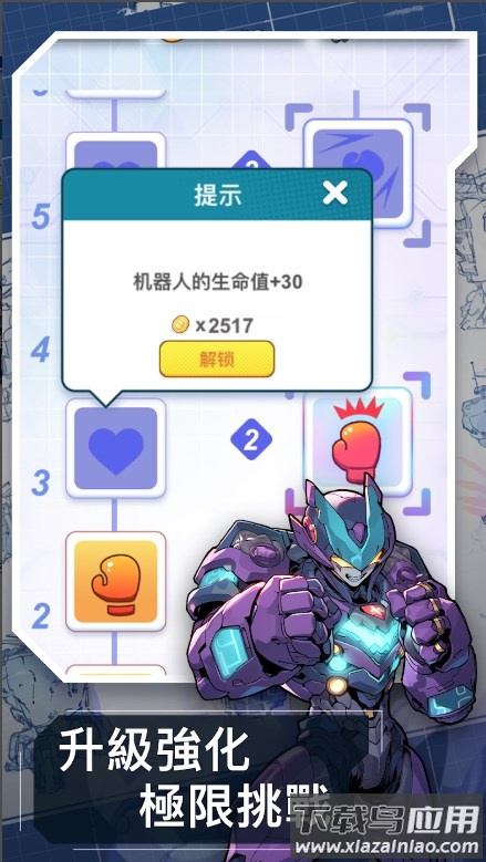 机甲防卫队安卓版截图2